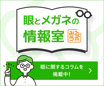 みるラボ
