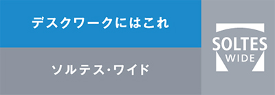 大人のPCメガネレンズ　ソルテス・ワイド